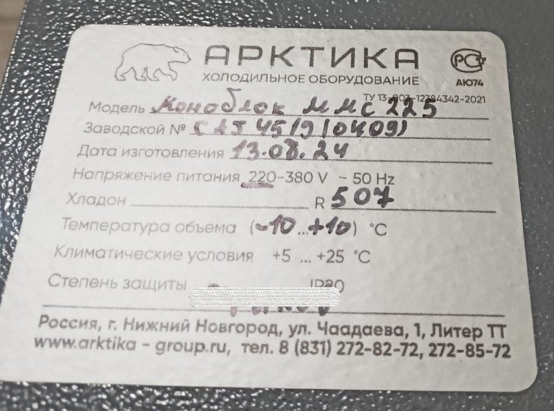 Камера и сплит-система Арктика · Москву — фото 6